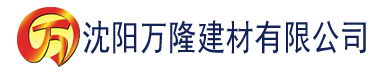 沈阳touch香蕉视频建材有限公司_沈阳轻质石膏厂家抹灰_沈阳石膏自流平生产厂家_沈阳砌筑砂浆厂家